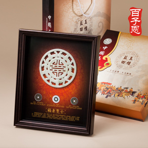 蓝田玉 福寿双全 龙凤呈祥 中国特色 纪念品送老外