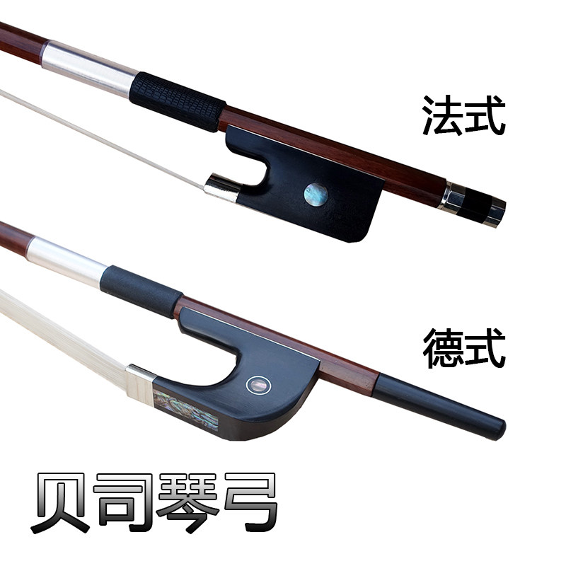 低音提琴琴弓 低音贝司琴弓 贝斯弓 德式贝司弓 大弓 法式贝斯弓