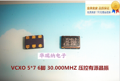 VCUGLD-30MHZ 30M 30.000MHZ VERTRON VCXO 压控贴片晶振 5070