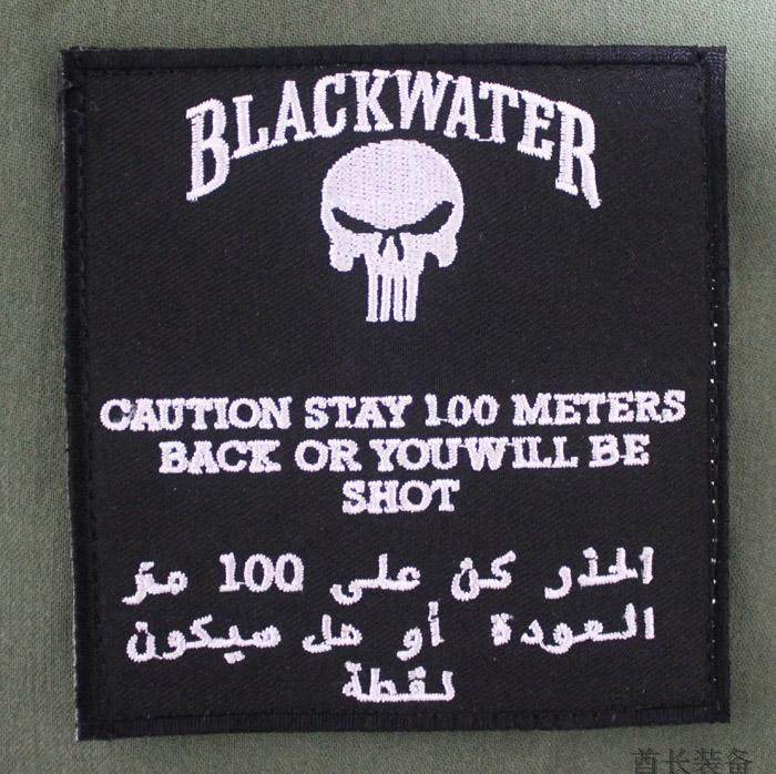 黑水公司臂章 魔术贴 黑水警示臂章BLACKWATER