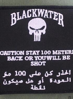 黑水公司臂章 魔术贴 黑水警示臂章BLACKWATER