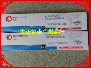 FP630k FP632专用色带芯 FP620K 大正适用于映美FP630K