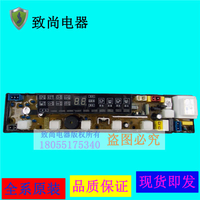 适用吉德美菱新乐小鸭洗衣机电脑板QS09FBJ家电配件 质保1年