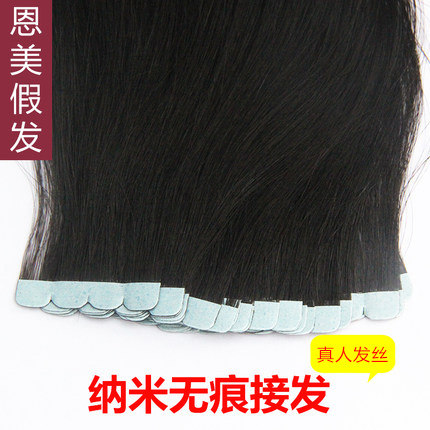 Extension cheveux - Ref 219650 Image 1