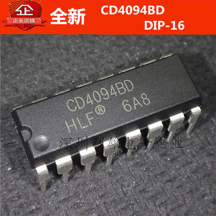 全新 CD4094BD CD4094 直插 DIP-16 现货