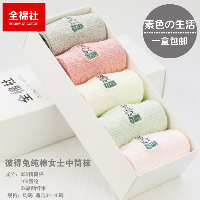 Chaussettes - collants simple - Ref 759223 Image 1