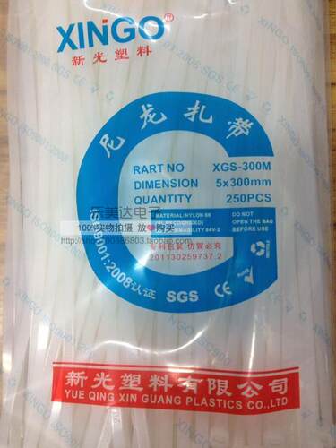 国标自锁式尼龙扎带5*300/250条包 白色 捆扎带