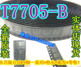 信利越电子 T7705-B 全新原装 现货实体店 可直接!