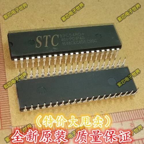 原装 STC(宏晶) 直插 STC89C54RD+40I-PDIP40 51单片机 DIP-40