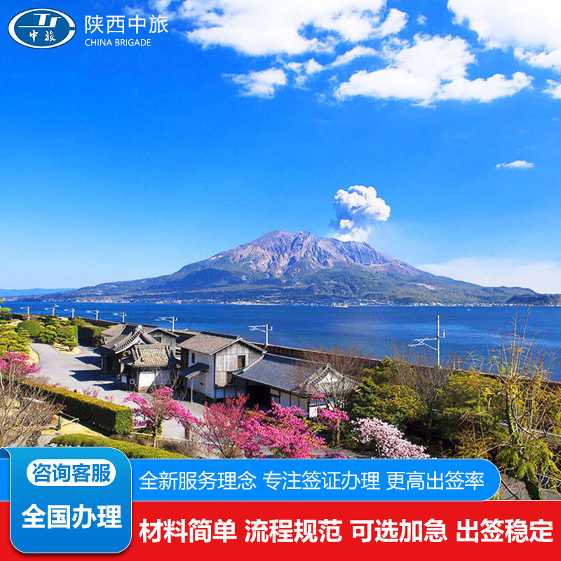 日本·商务签证·北京送签·日本普通签证