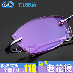 切边老花镜无框眼镜超轻高档进口品牌抗疲劳树脂男女老花远视眼镜