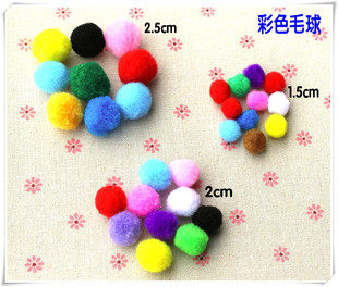 毛毛球大小号彩色手工毛绒球儿童益智玩具幼儿园创意diy材料