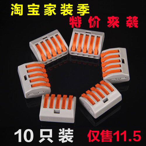 电工绝缘铜鼻子快接头并线器