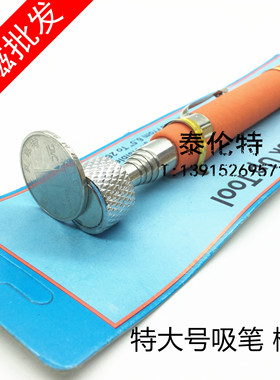 强磁吸笔 天线式磁性吸笔 强力吸盘 可伸缩磁笔 特大号 橙色