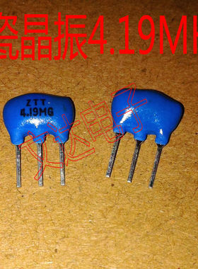 陶瓷晶振4.19MHZ ZTT4.19MG 直插晶振 三脚 ZTA4.0M ZTT4.19MG.
