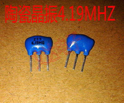 陶瓷晶振4.19MHZ ZTT4.19MG 直插晶振 三脚 ZTA4.0M ZTT4.19MG.