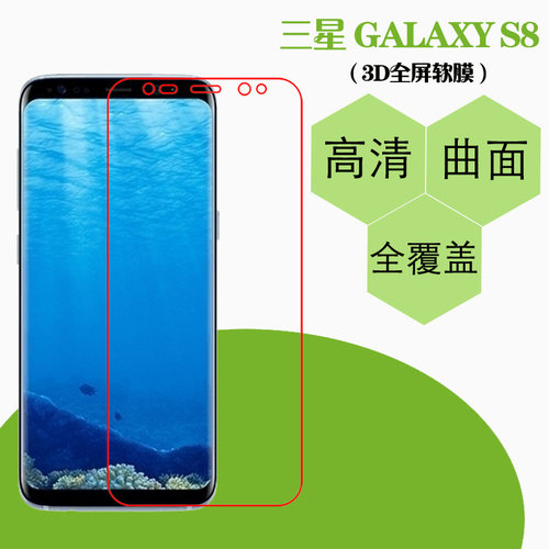 高清三星热弯曲屏全覆盖保护膜