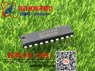 SN74HC373N进口 现货 八路透明D类锁存器具有三态输出集成电路IC