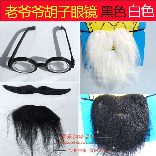 西游记道具老爷爷胡子黑色白色大胡子假胡须老奶奶老爷爷假发头套