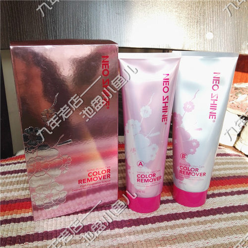 包邮正品露新兰耀妍去色护理乳褪浅漂浅褪色改色 - 封面