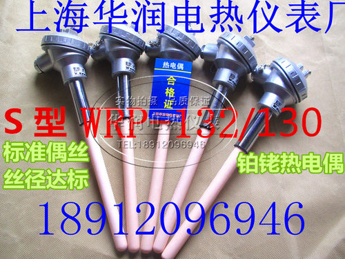 铂铑热电偶S型热电偶B型偶