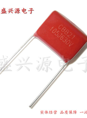CBB金属膜电容 薄膜电容630V105J 630V1UF 脚距P=20mm 全新