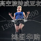 旋转威亚衣高空360旋转威亚3D威亚衣高速旋转威亚衣影视表演威亚