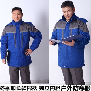 冬季棉衣男加厚中长款工厂车间工服棉袄反光条劳保服防寒服