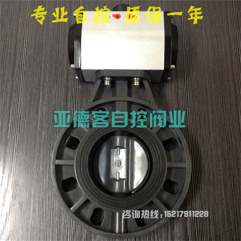 D671X-10S气动PVC塑胶塑料蝶阀2寸2.5寸3寸4寸5寸6寸8寸10寸12寸