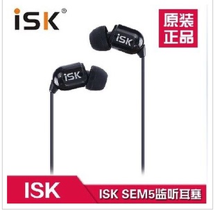 监听耳机线长3米耳机 直播监听耳机SEM5耳塞入耳式 sem5入耳式 ISK