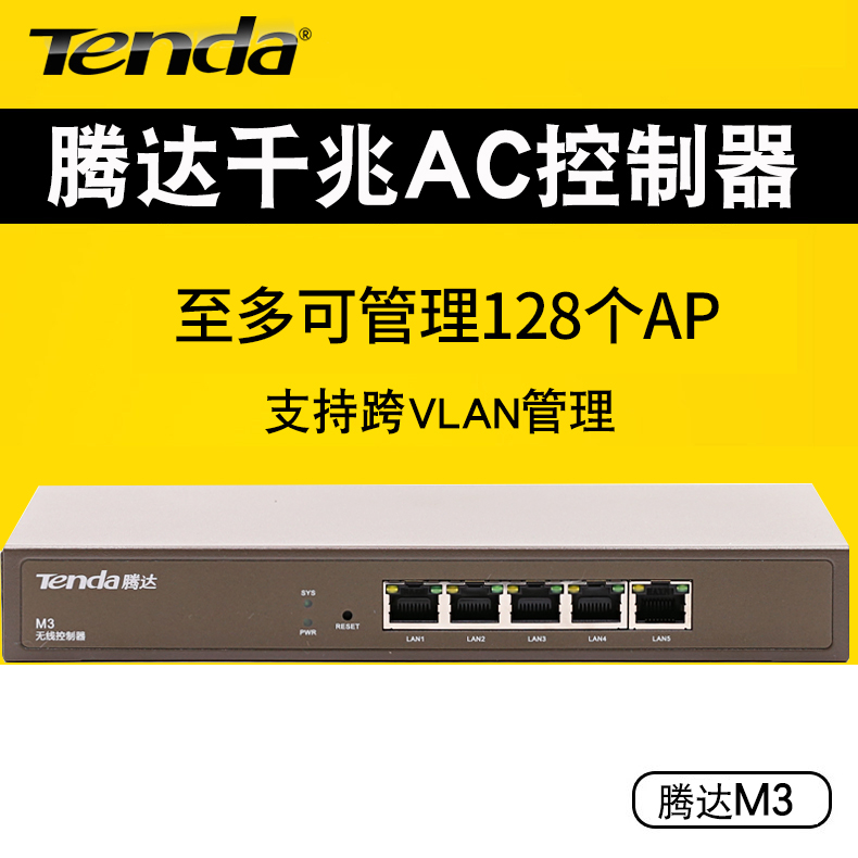 包郵騰達M3吸頂AP控制器無線AC跨VLAN交換機AC500升級帶64臺