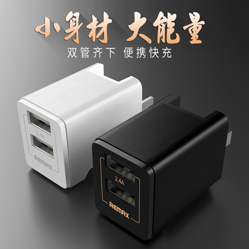 chargeur REMAX - Ref 1292532 Image 3