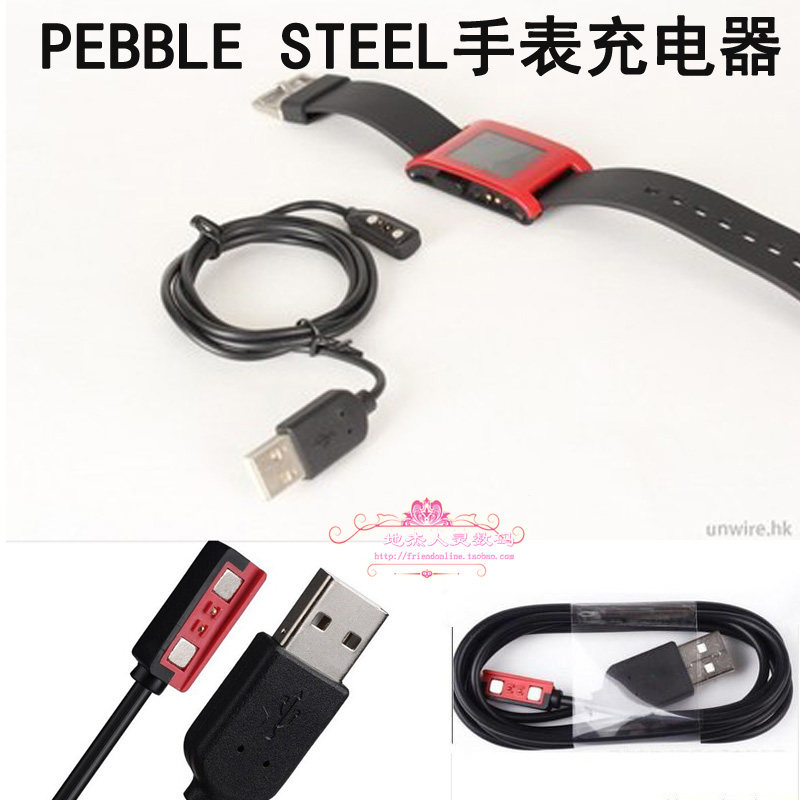 PEBBLE智能手表充电线 PEBBLE充电器USB 二代STEEL碗表充电线磁性