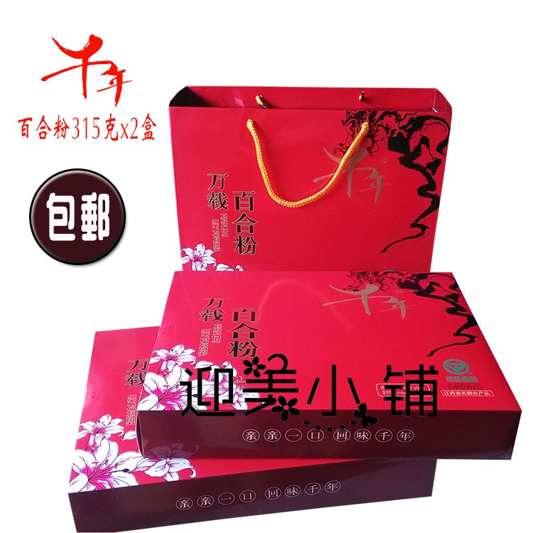 正宗江西宜春千年牌龙牙百合粉代餐食品百合之乡礼盒装315克x2盒