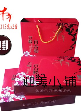 正宗江西宜春千年牌龙牙百合粉代餐食品百合之乡礼盒装315克x2盒