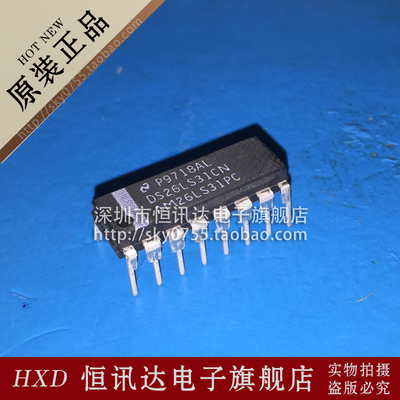DS26LS31CN AM26LS31PC NS/DIP-16 全新原装 质量保证