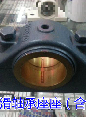 自润滑轴承座H2030 H2035 H2040 2050 2060 2070 H2080含铜套