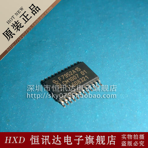 PCF7952ATT F7952A15 F7952A 贴片TSSOP-24 全新原装 质量保证