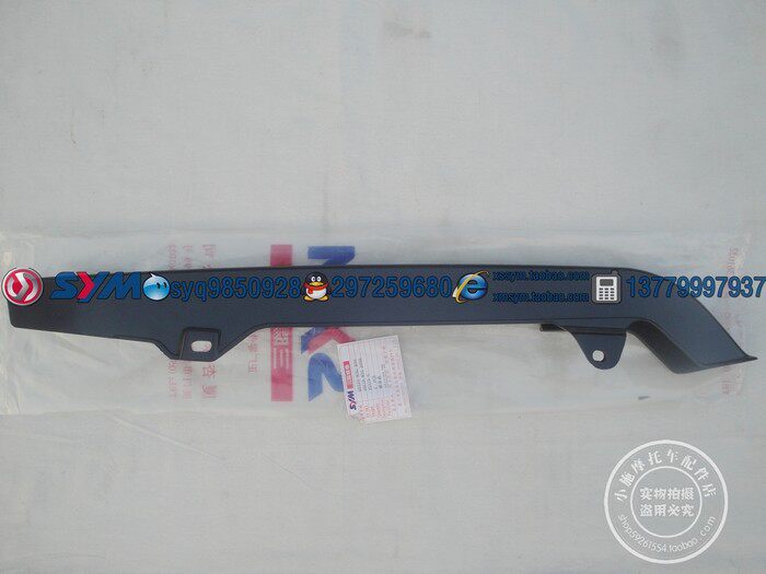 SYM 厦杏三阳 银狼 XS125-8A 摩托车 链盖 链条盖