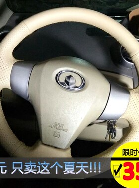 长城哈弗专用四季手缝把套全包款