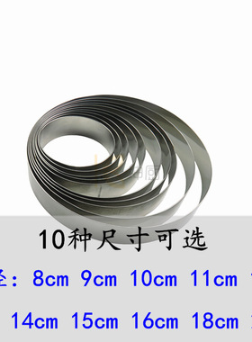 包邮 高3cm模具 8 9 10 11 12 14 15 16 18 20cm圆形慕斯圈煎饼圈