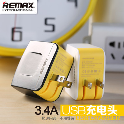 remaxusb平板精英手机充电器