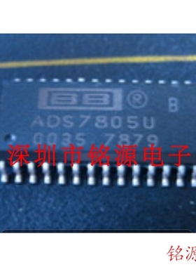 铭源盛 全新原装 ADS7805UB ADS7805U ADS7805 模数转换器 芯片