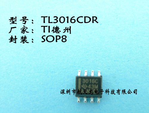 TL3016CDR模拟比较器IC