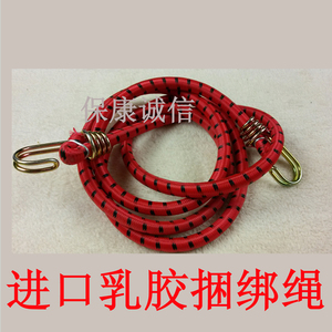进口乳胶捆绑扎绳圆绳松紧绳快递员送货绳摩托电动车尾箱绳货架绳