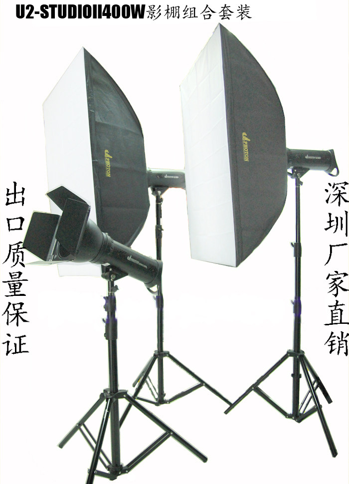 包邮高速U2-STUDIOII400W摄影棚套装 影棚灯400W三灯套装