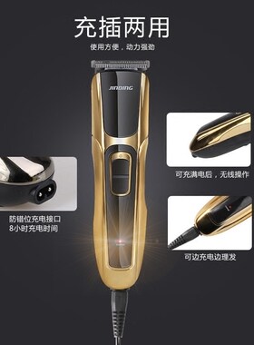 金鼎充电式防水婴儿剃头刀理发器