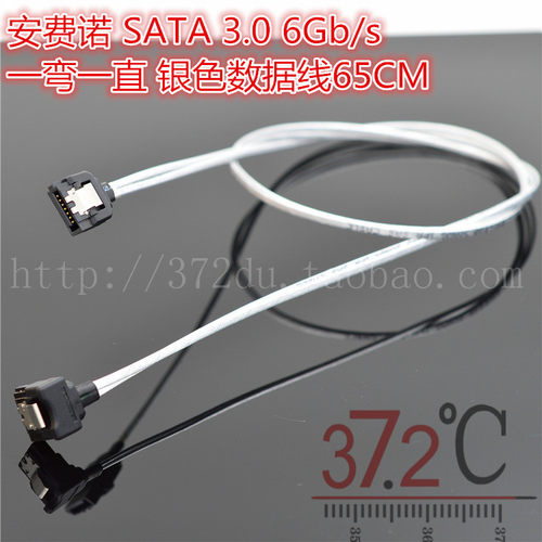 安费诺 SATA 3.0 6Gb/s 一弯一直双弹片 银色数据线65CM