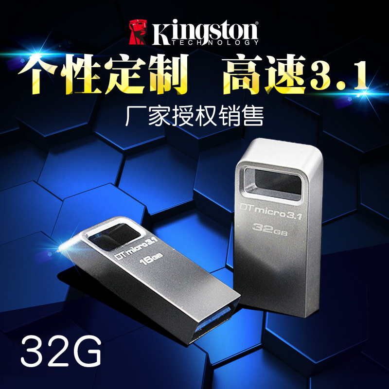 ½ðÊ¿¶Ù32guÅÌ ¸ßËÙ°æÕý°æusb 3.1 ÃÔÄã¿É°®³µÔظèÇúuÅÌ16g³µÓÃÓÅÅÌ3.0³µÄÚСuÆû³µÃÔСÐÍ΢Ðͽð˹¶ÙÕýÆ·dtmc3