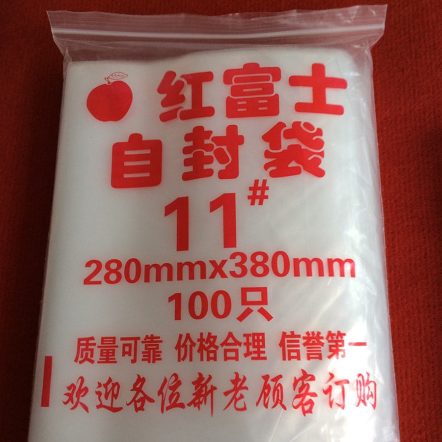 11号红富士自封袋28x38透明pe